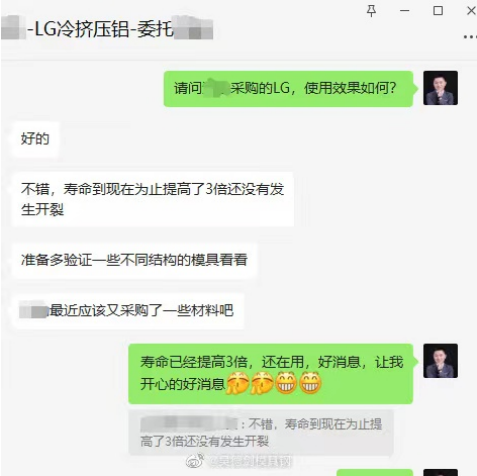 鋁冷擠壓用什么型號(hào)材料好？LG模具鋼解決鋁材冷擠壓模具開(kāi)裂，從不失手